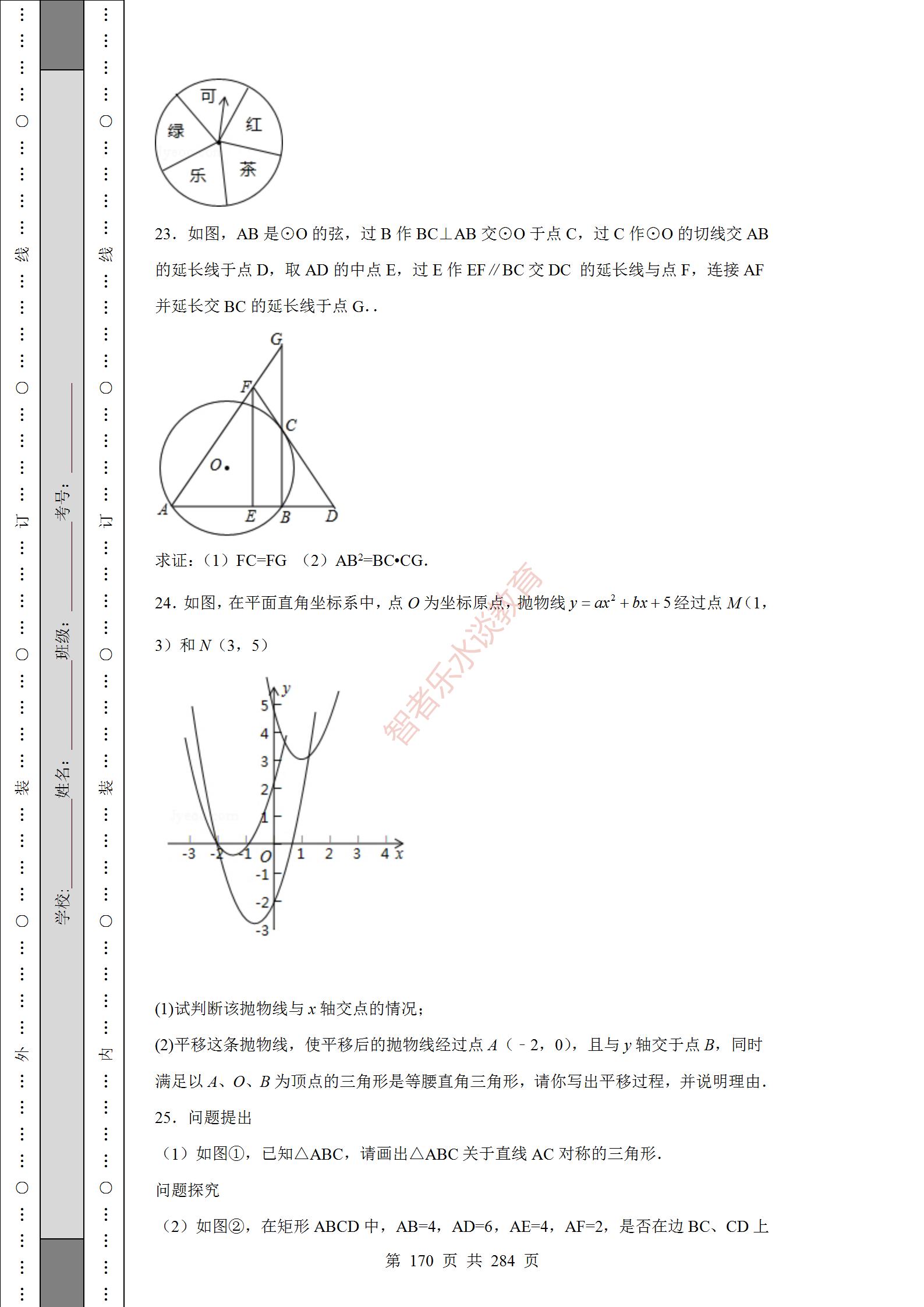 2018陕西中考数学试卷真题及答案,2012年陕西中考数学真题