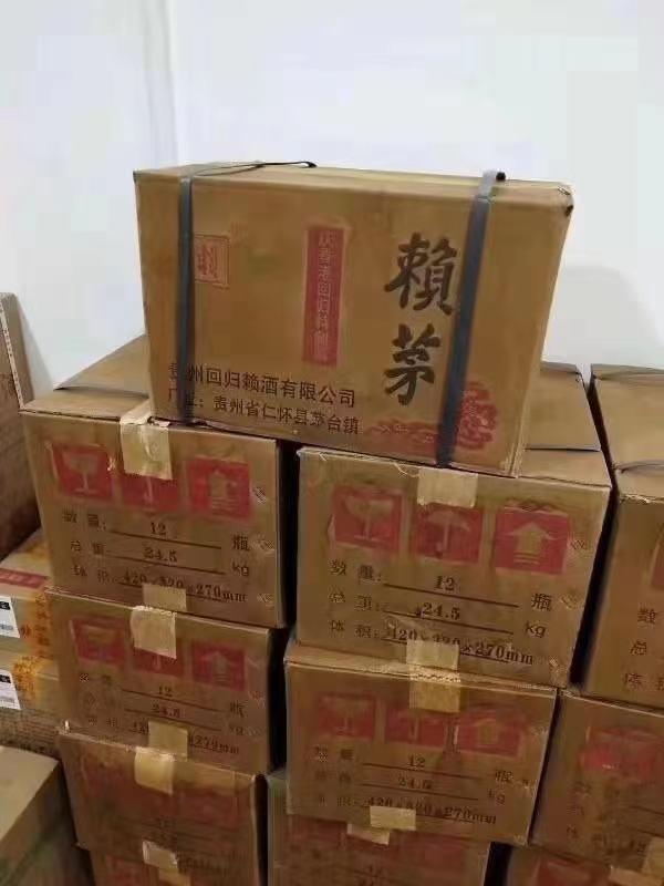 赖茅酒多少钱一箱100瓶,蓝瓶赖茅酒1斤装多少钱一瓶