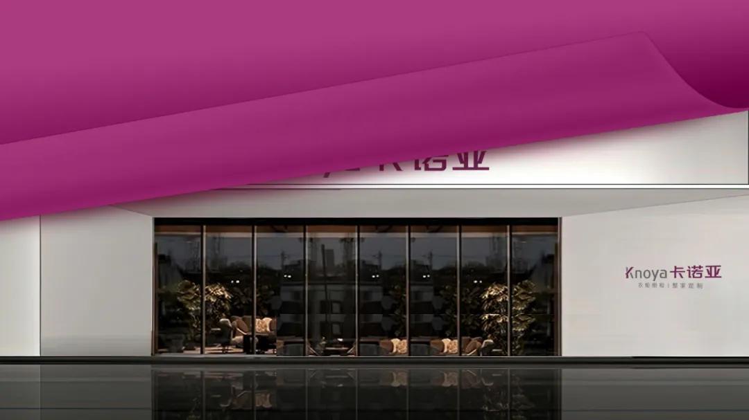 卡诺亚定制极简风格,卡诺亚品牌简介怎么写