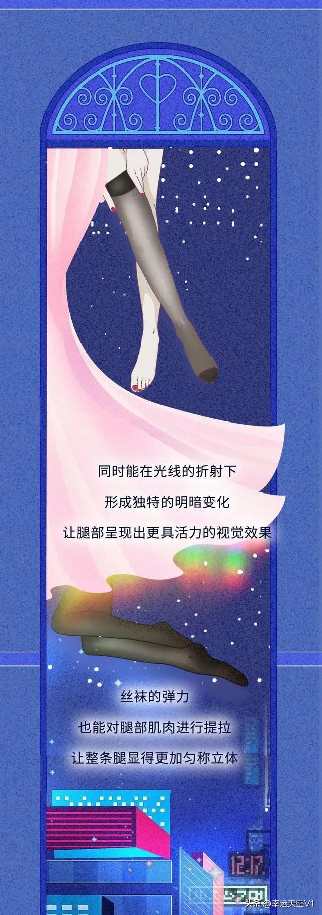 漫画科普:为何说*袜丝**是男女们共同的“衷爱”？别害羞进来看看