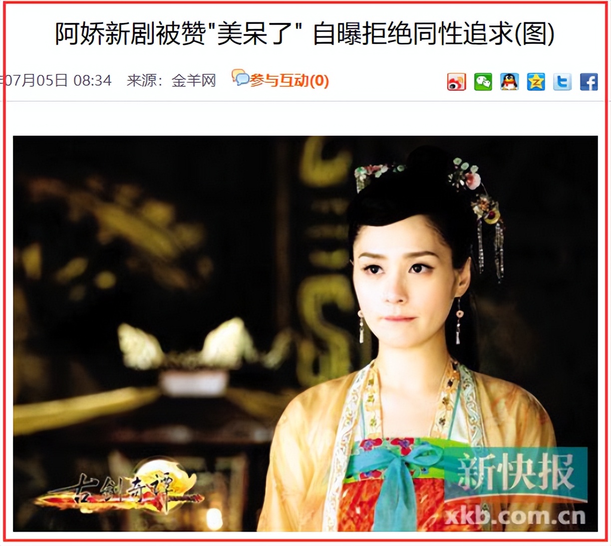 秦奋阿娇最新绯闻,秦奋和阿娇谁有绯闻