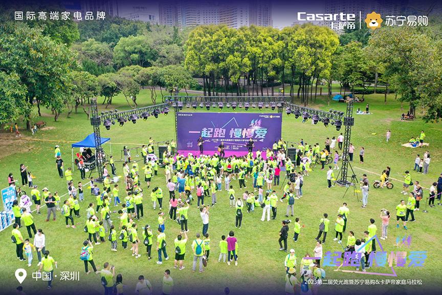 卡萨帝马拉松线上报名费,卡萨帝家庭马拉松杭州开跑