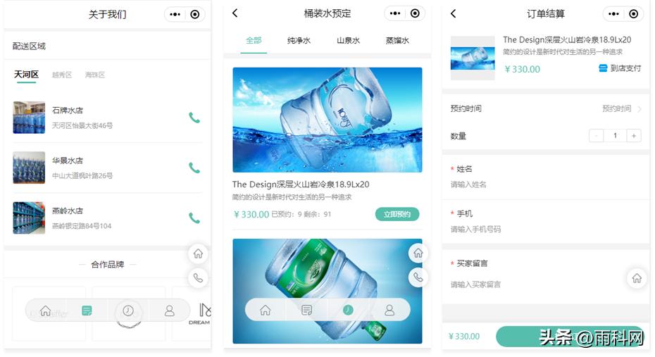 订水送水小程序系统开发搭建,送水小程序怎么做