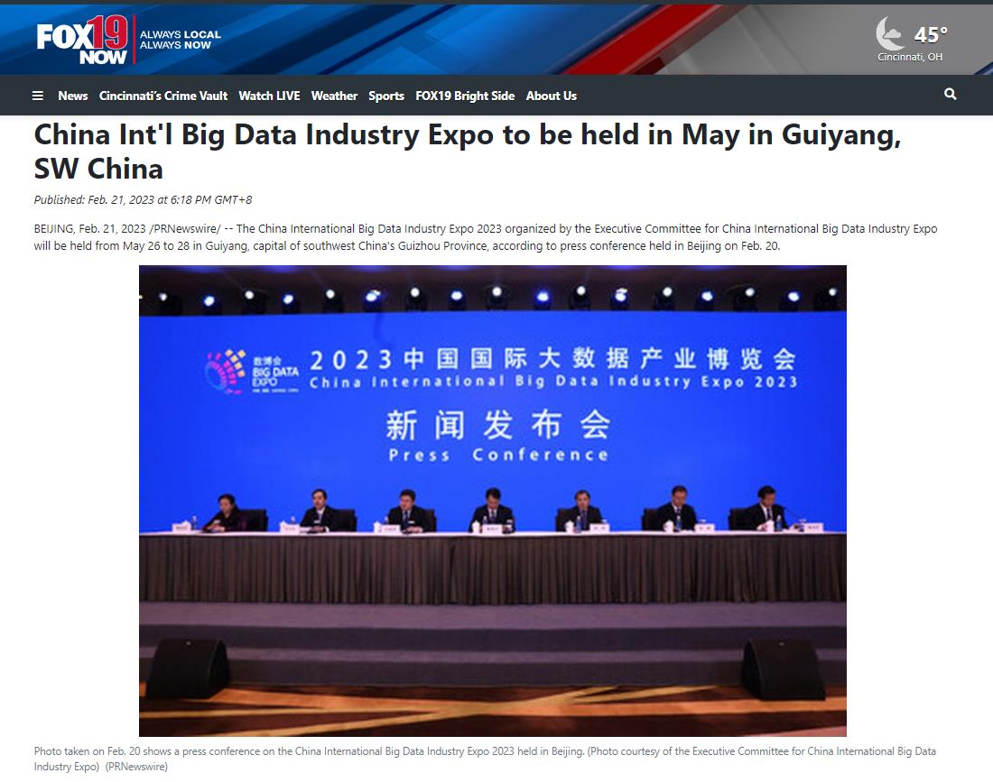 中国贵阳数谷,贵阳数博会开幕式数谷