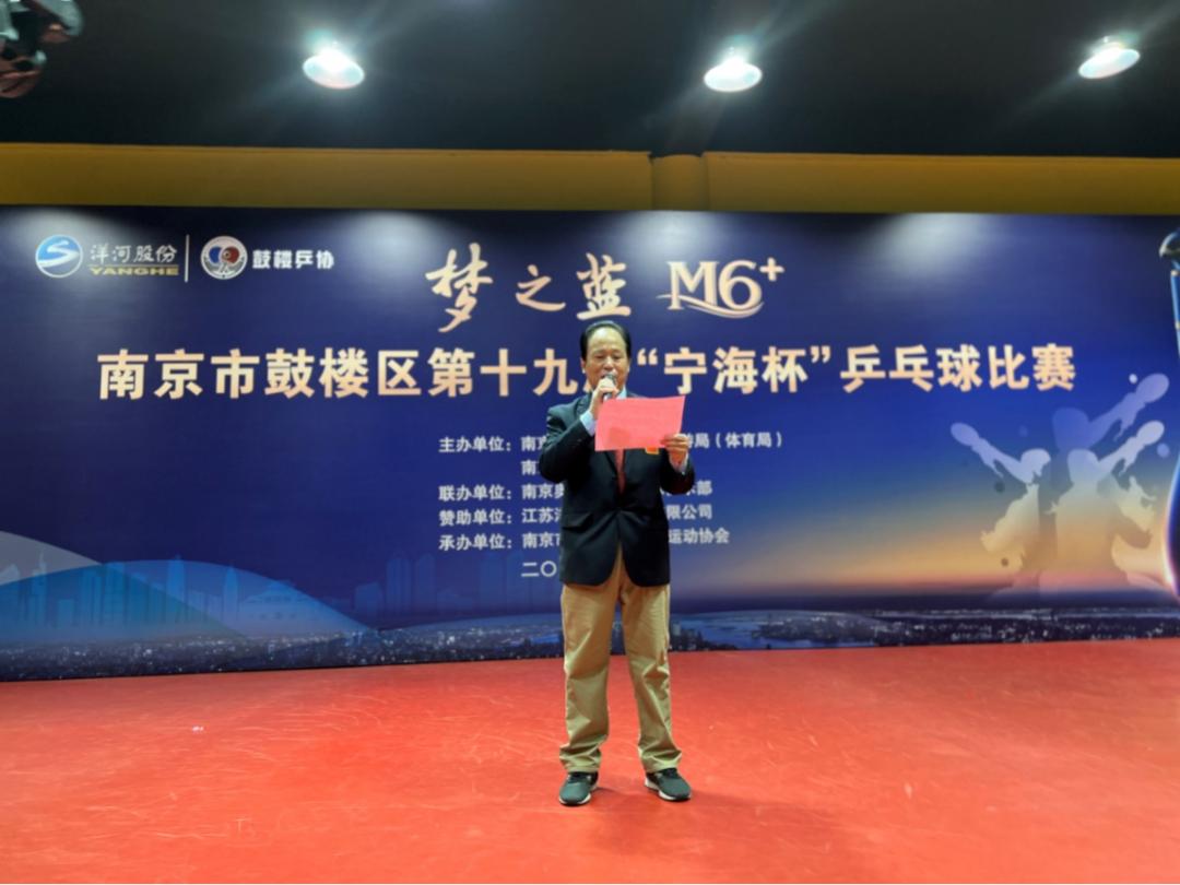 南京鼓楼区乒乓球比赛,南京宁海杯乒乓球比赛