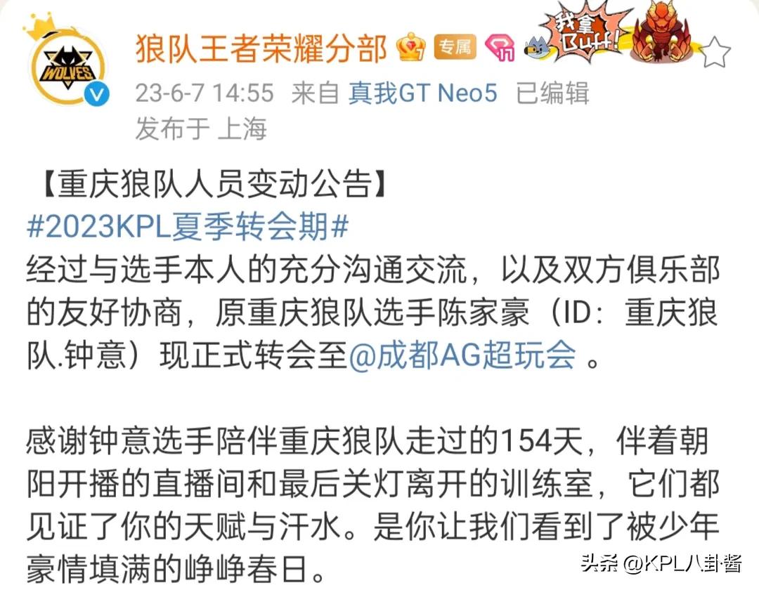 2023KPL夏季赛大名单,kpl2023lgd春季赛赛程