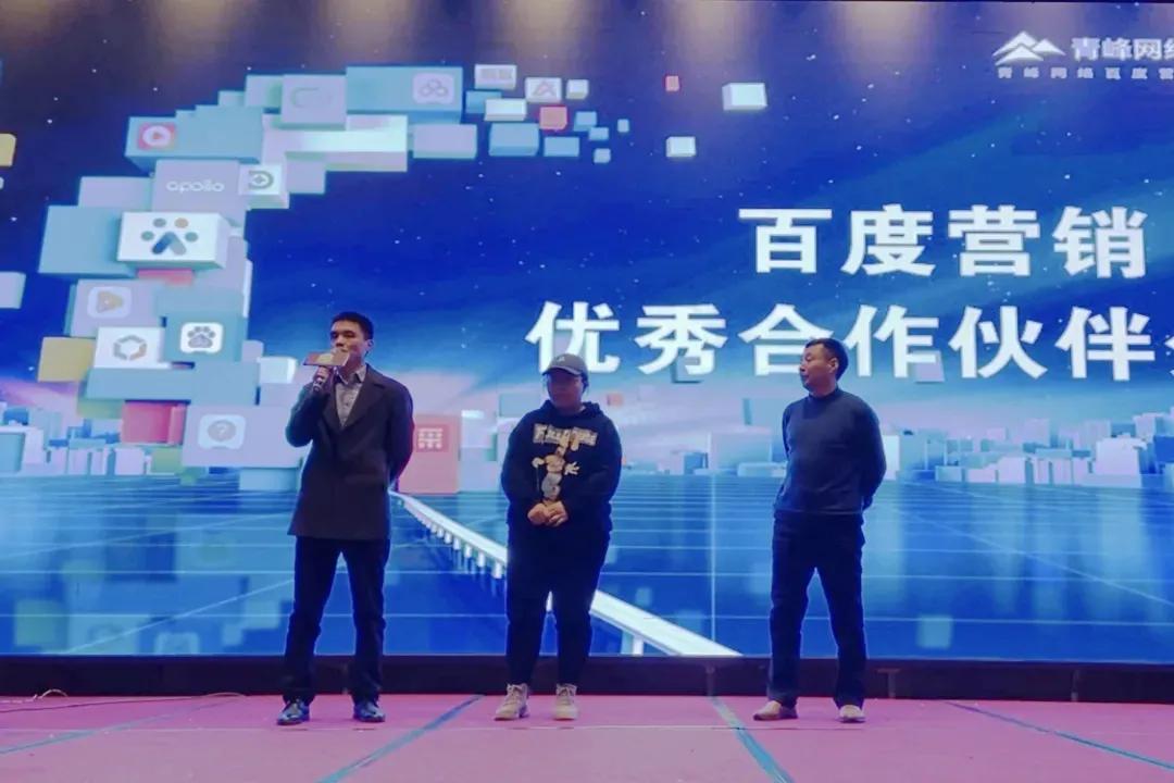 百度营销峰会,百度营销创新成长