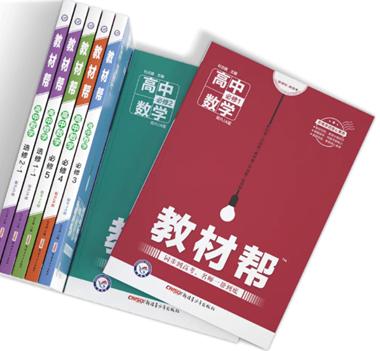 高中常见教辅,高中教辅通用推荐