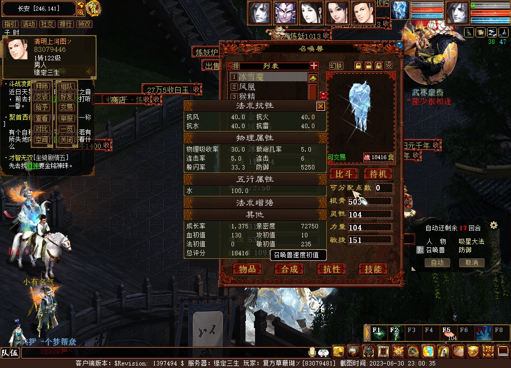 大话2免费版搬砖从零开始,大话西游2从0级开始搬砖