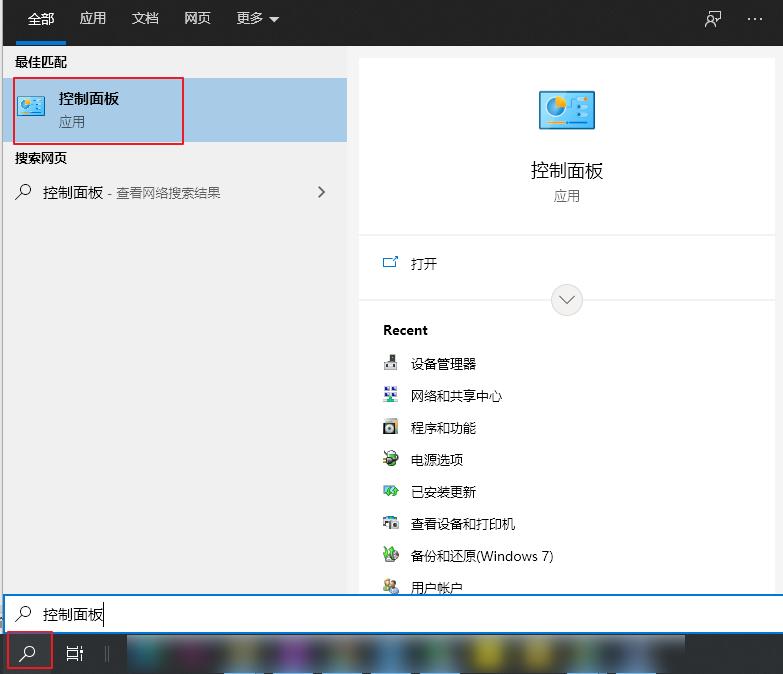 windows10怎么关闭防火墙,windows10关闭更新