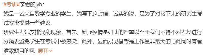 2023考研合理时间安排,考研延期考试