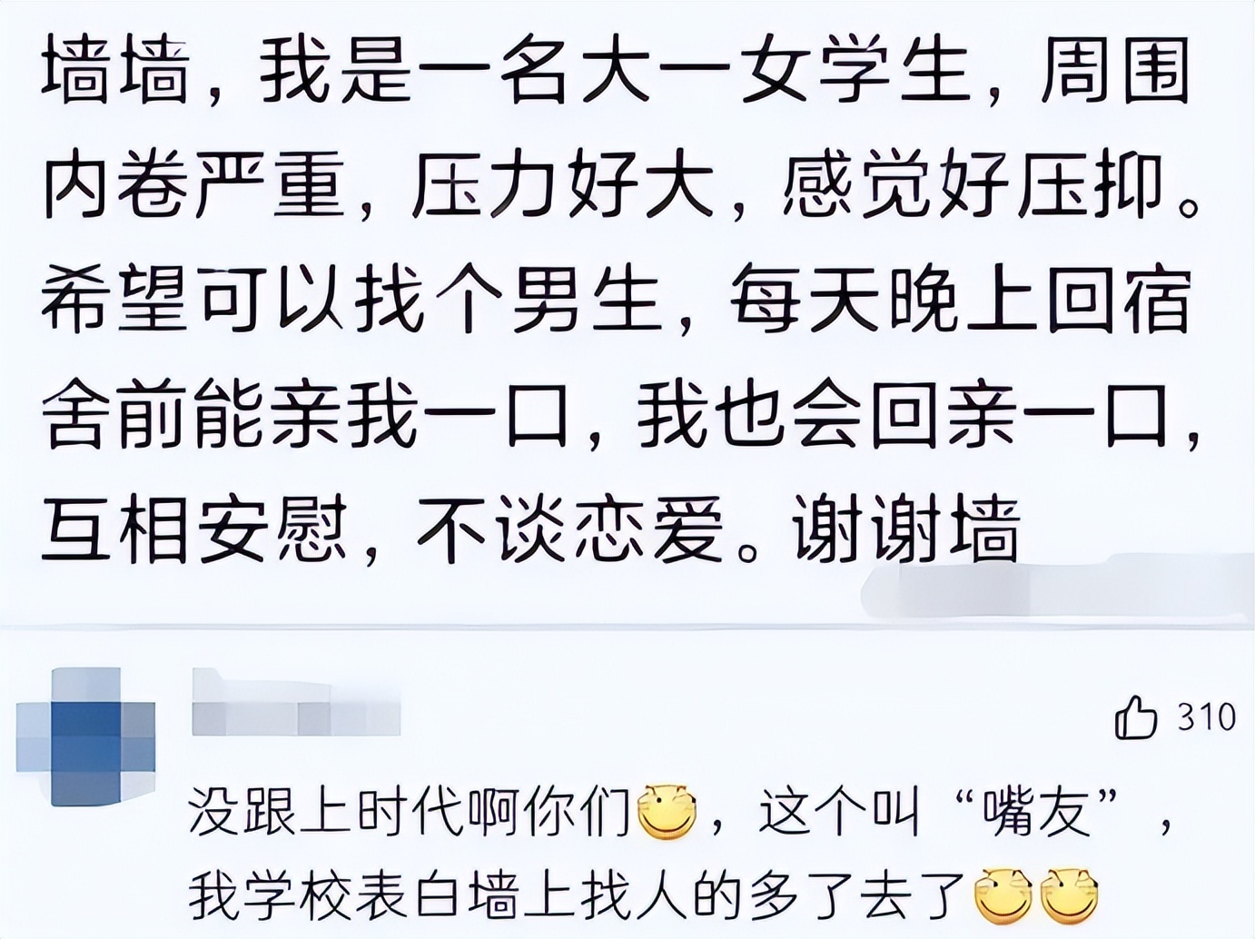 宿舍阿姨对男生表白,食堂阿姨表白男学生