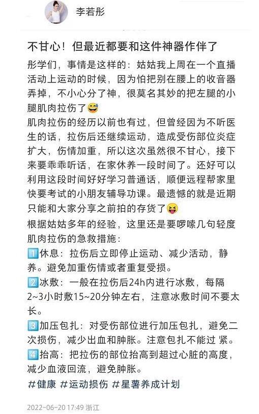 李若彤受伤,58岁李若彤晒出11年健身对比照