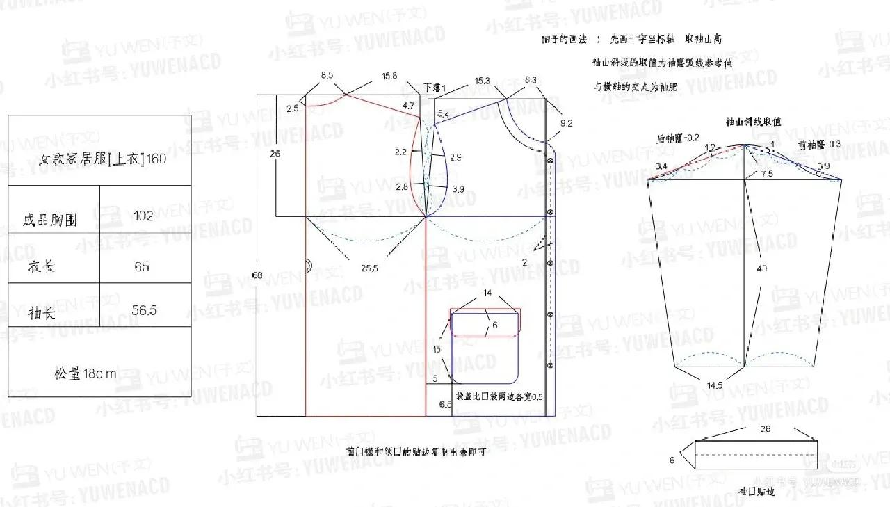 女家居服服装制版,女款家居服的裁剪方法