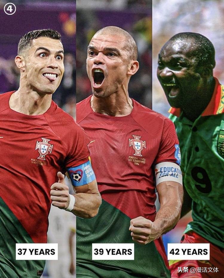 佩佩c罗扛起葡萄牙,c罗身边的护卫