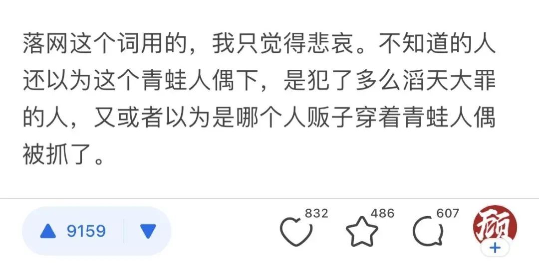 卖网红青蛙崽会被抓吗,网红卖崽青蛙被抓