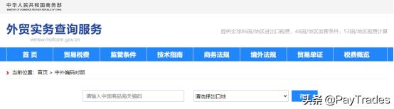外贸常用查询,推荐一些实用的外贸工具和网站