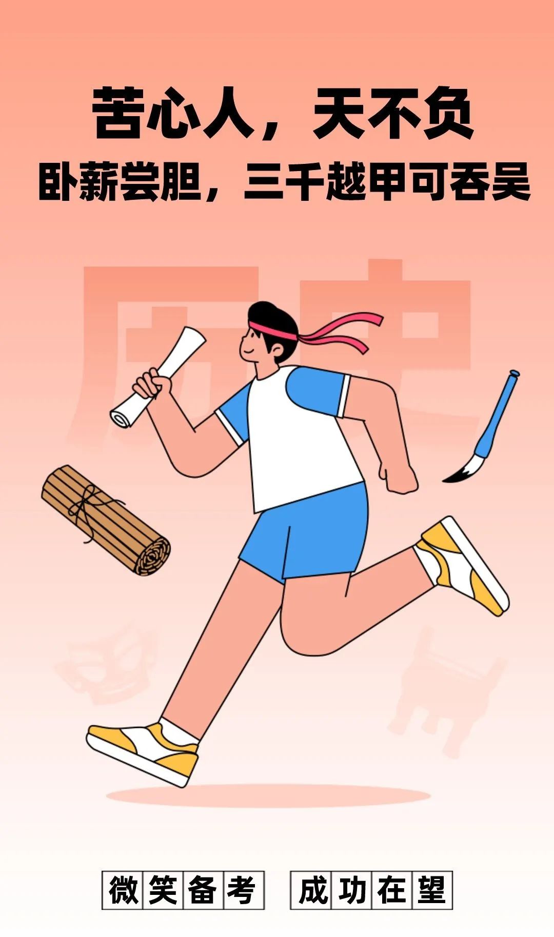 早安心语励志正能量短句2019,今天高考加油努力的句子