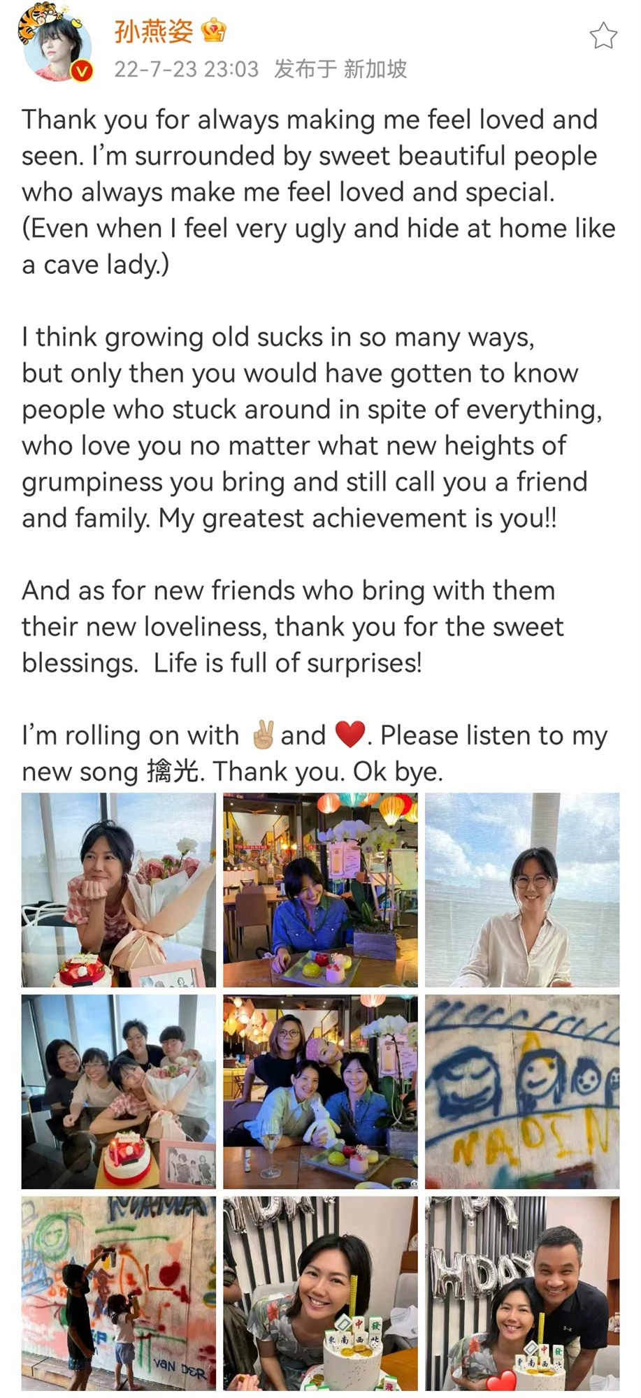 孙燕姿晒照庆生,孙燕姿晒生日照衣着简单