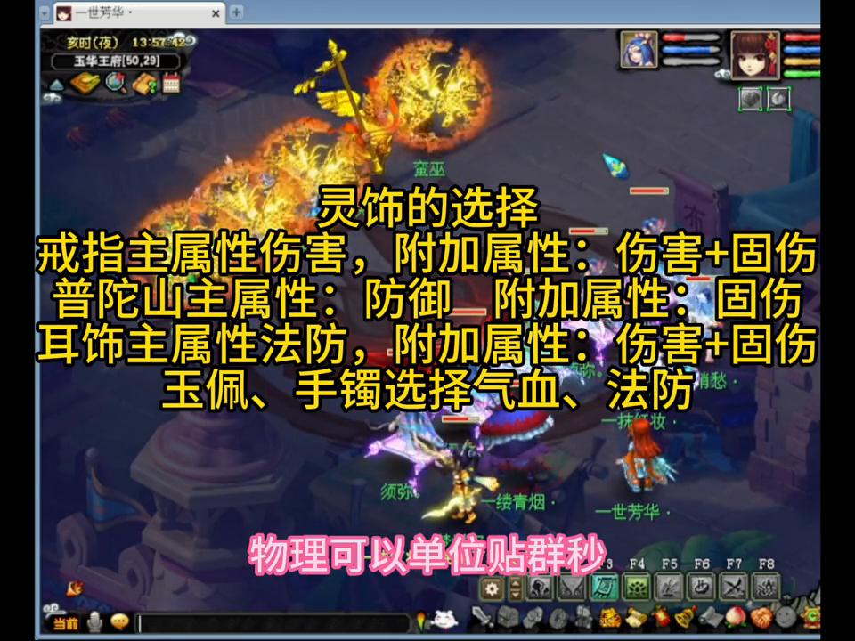 梦幻西游109固伤地府如何搭配装备,梦幻西游固伤组合如何带1级法宝