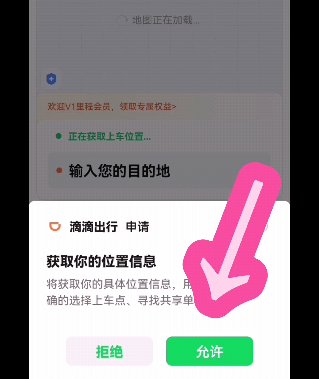 手机怎么打车,怎样用手机打车软件