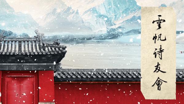 「湖湘诗人」碧玉箫诗联精选之唱酬赠答