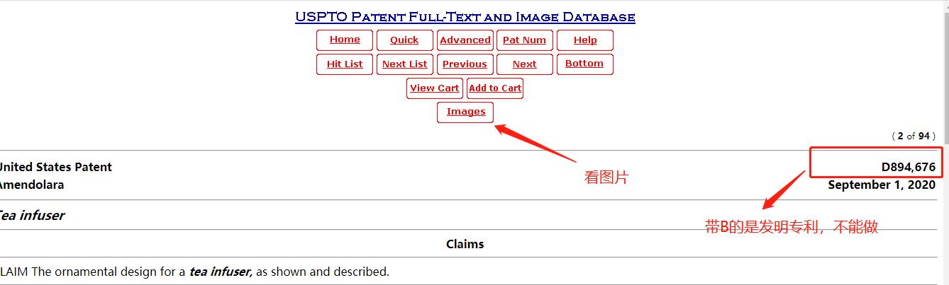 怎样规避商标跟专利侵权,最新美国商标局查外观专利流程