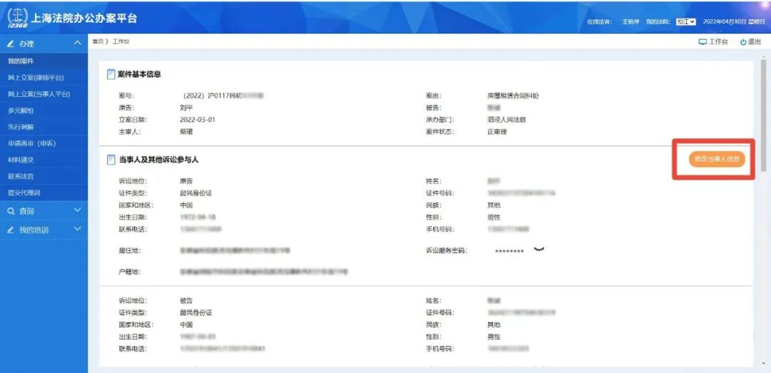 虚拟电话，吃下我这记安利！丨居家办公有妙招