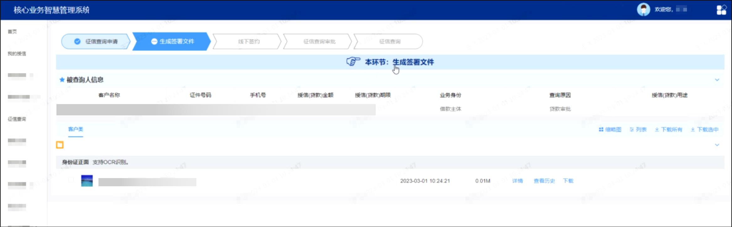 年中销售季：电子签推动汽车*款贷**网上办，助力新车、二手销售