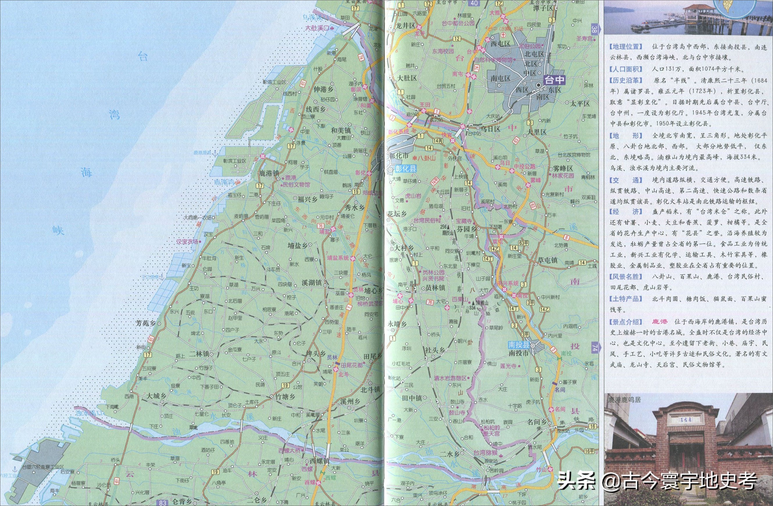 台湾省行政划分地图,台湾各县市地图