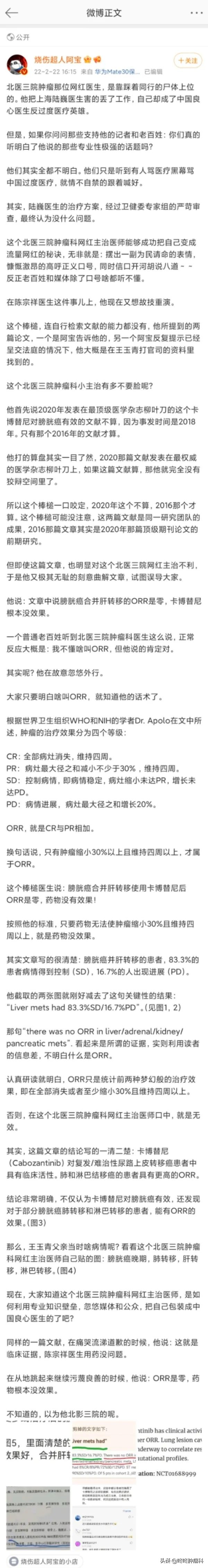 网红医生张煜被院方解聘,网红医生张煜公开信