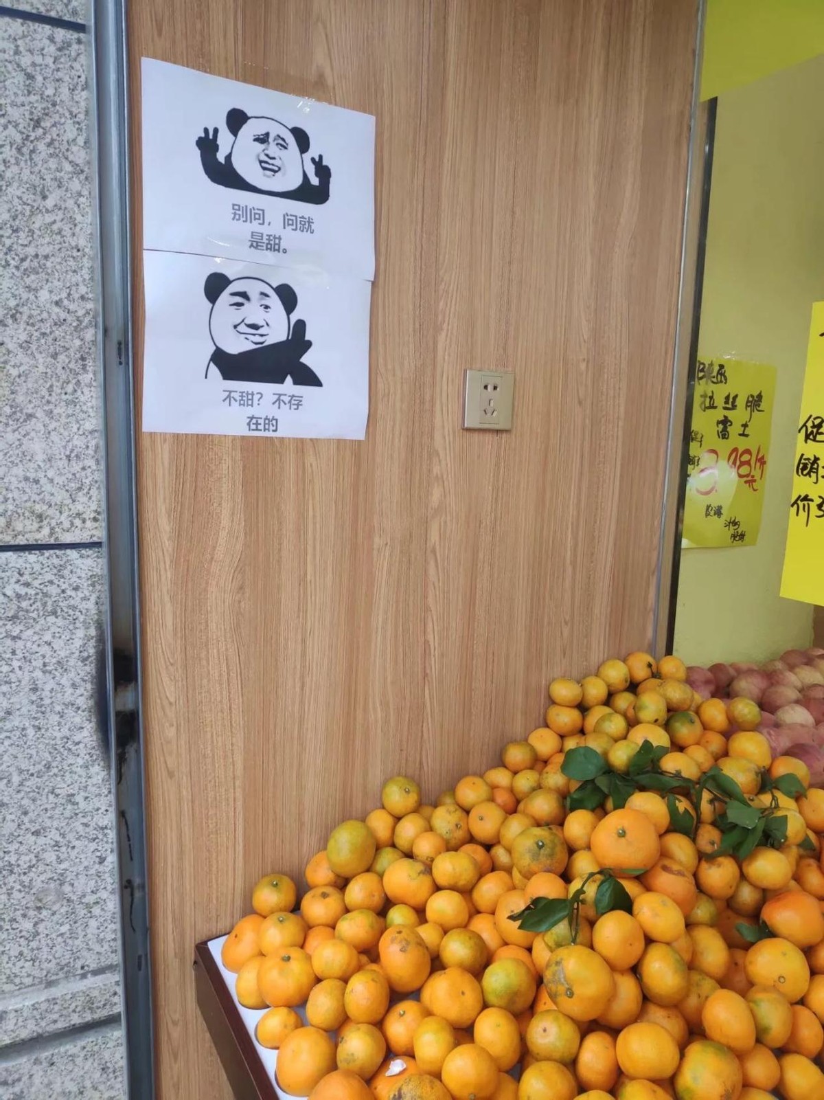 大学水果店推广,大学水果店碎碎念式标语走红