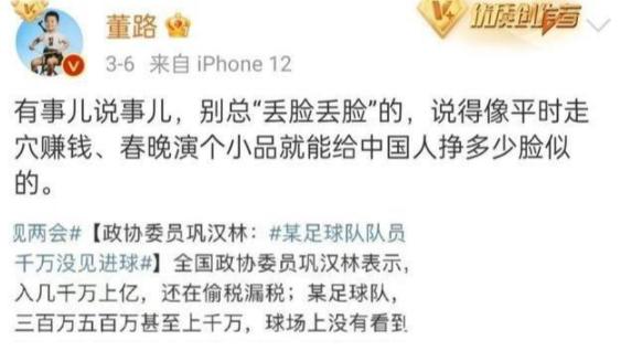 冯巩怒批国足原视频,冯巩评国足原视频