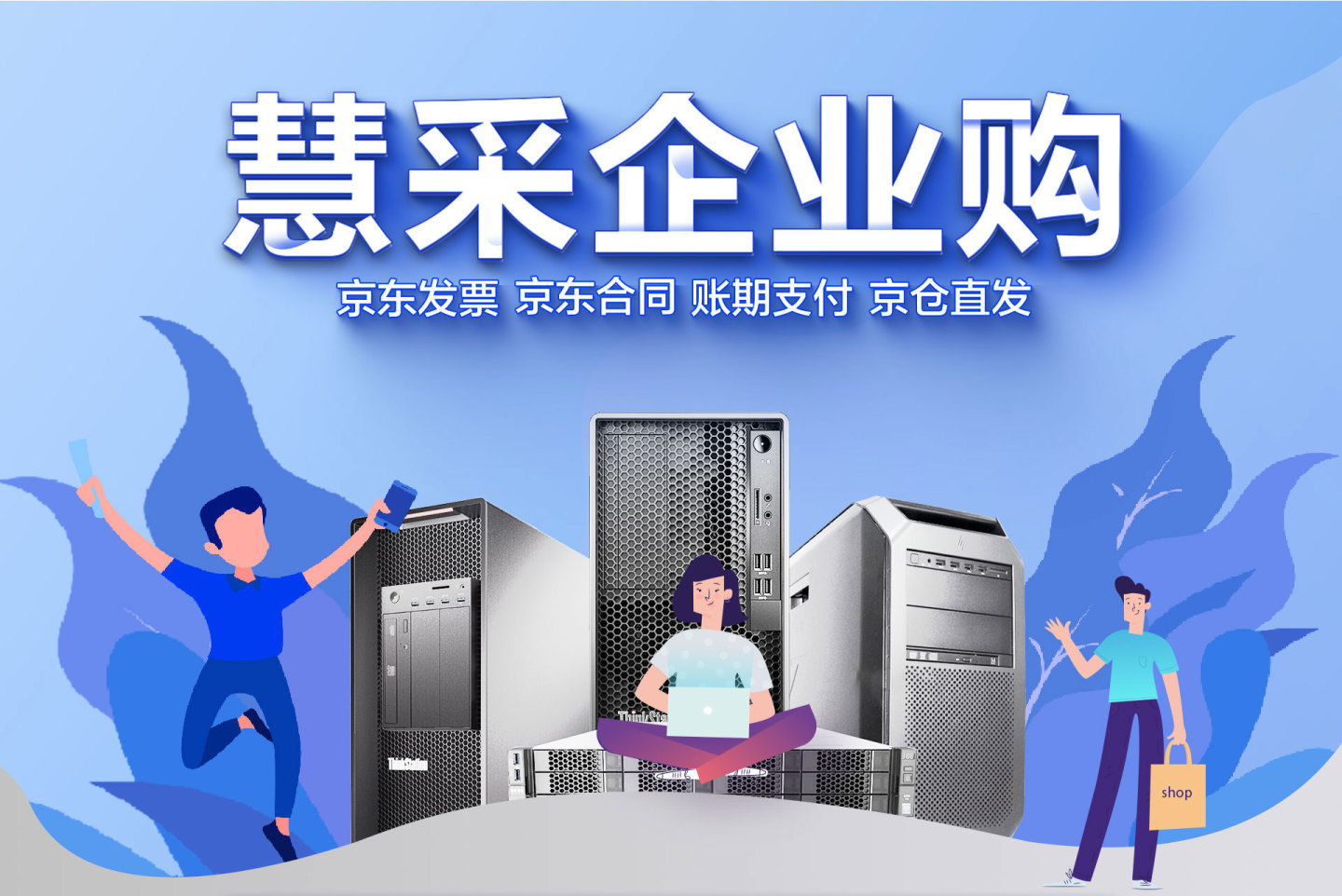 京东自营入驻通过后怎么进慧采池,京东慧采上架了为什么找不着