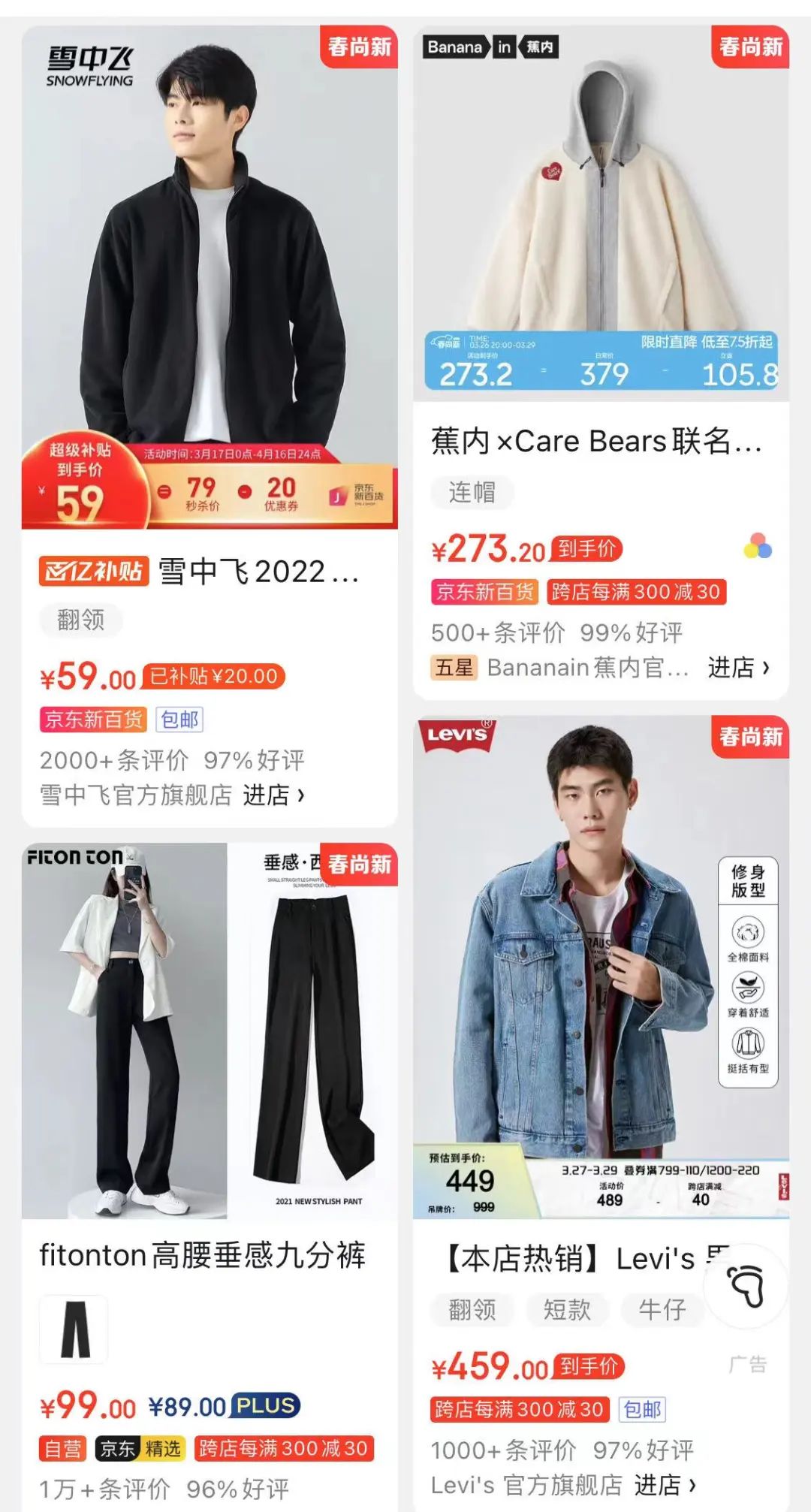 2023年主攻卖衣服，京东：别人7天无理由换货，我30天！