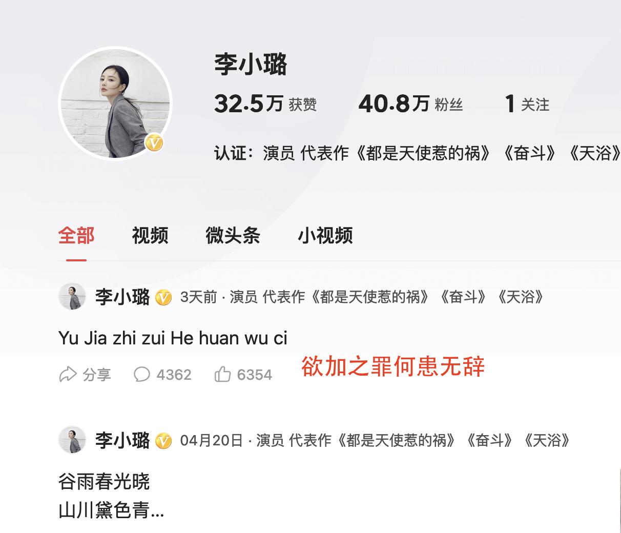 李小璐这两年经历了什么,李小璐能亲手毁掉自己的名气
