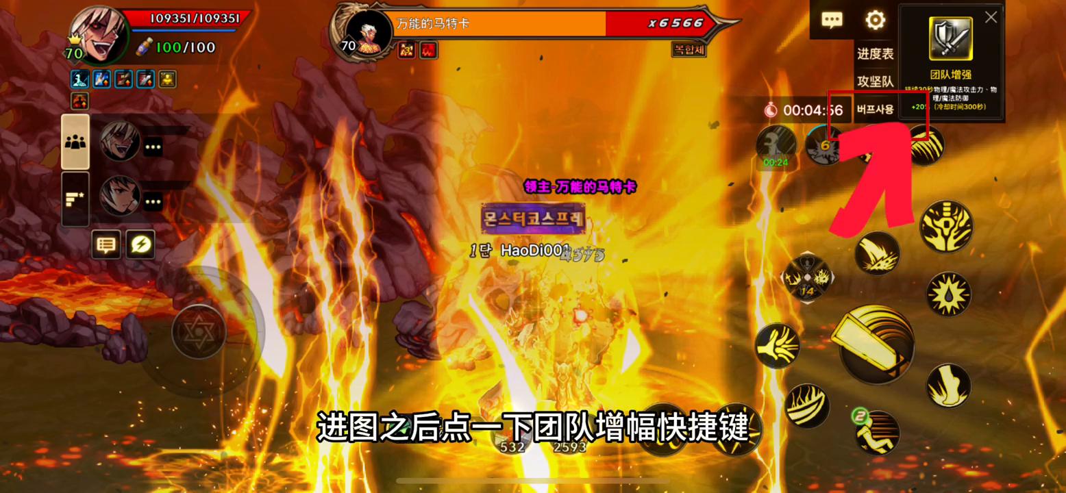 DNF手游打团怎么打,dnf手游打团攻略视频