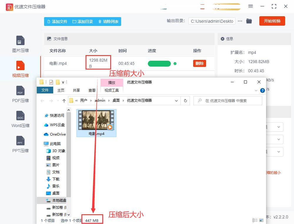 如何把视频压缩到500m以下？视频压缩的几个好办法