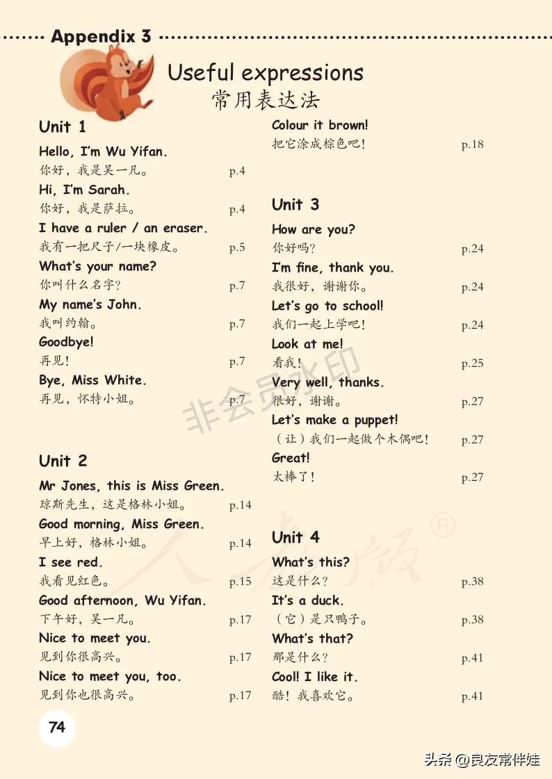 三年级上册英语电子课本,译林版三年级上册英语电子课本pdf