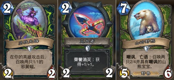 炉石传说新版本竞技场卡牌排行,炉石传说奥特兰克新卡发布时间