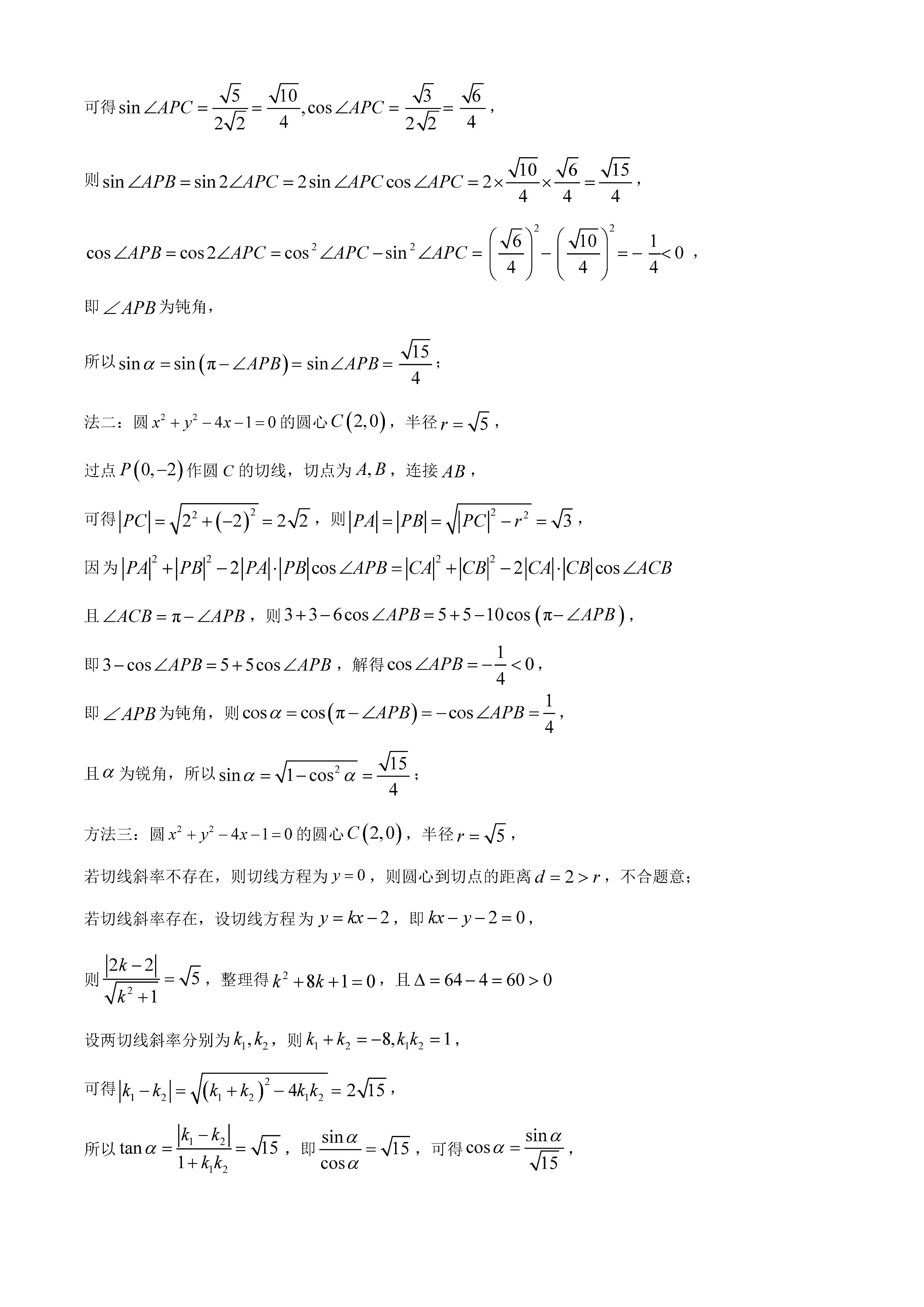 2023年高考数学新高考卷二答案,2023年高考数学卷真题及答案