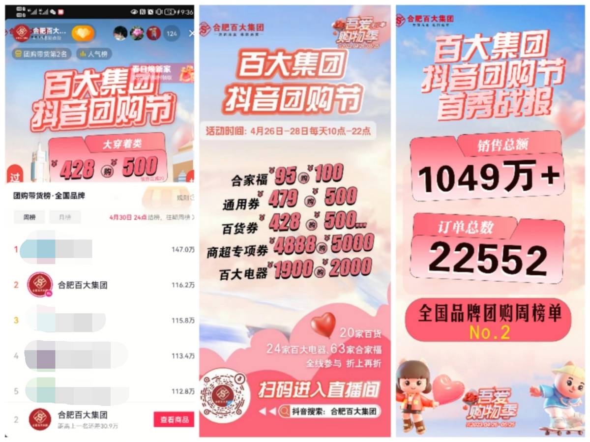 百大集团吾爱购物季,吾爱购物季合肥