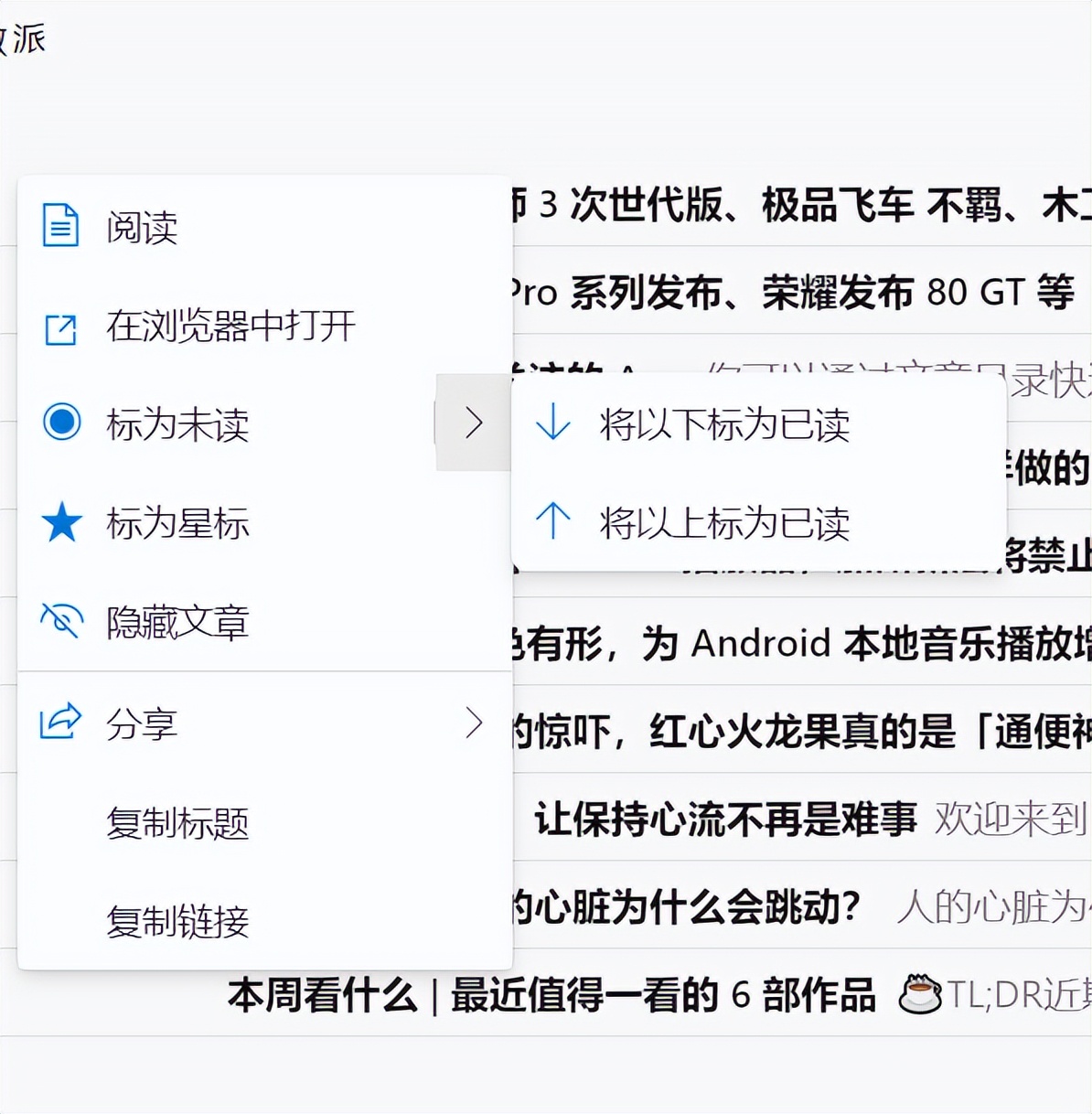 4大在线rss阅读器评测,rss阅读器桌面版最新官方版