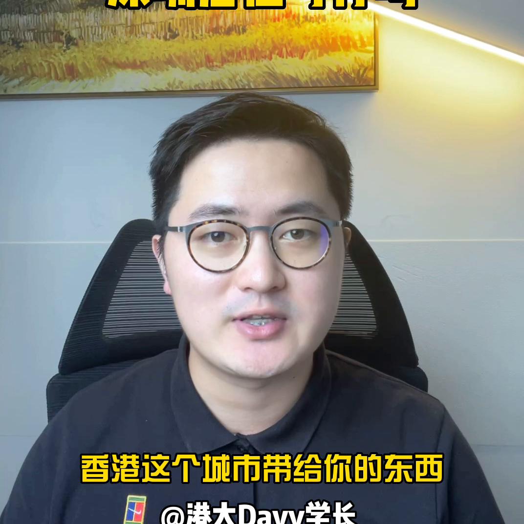 香港入学offer,香港留学换无条件offer