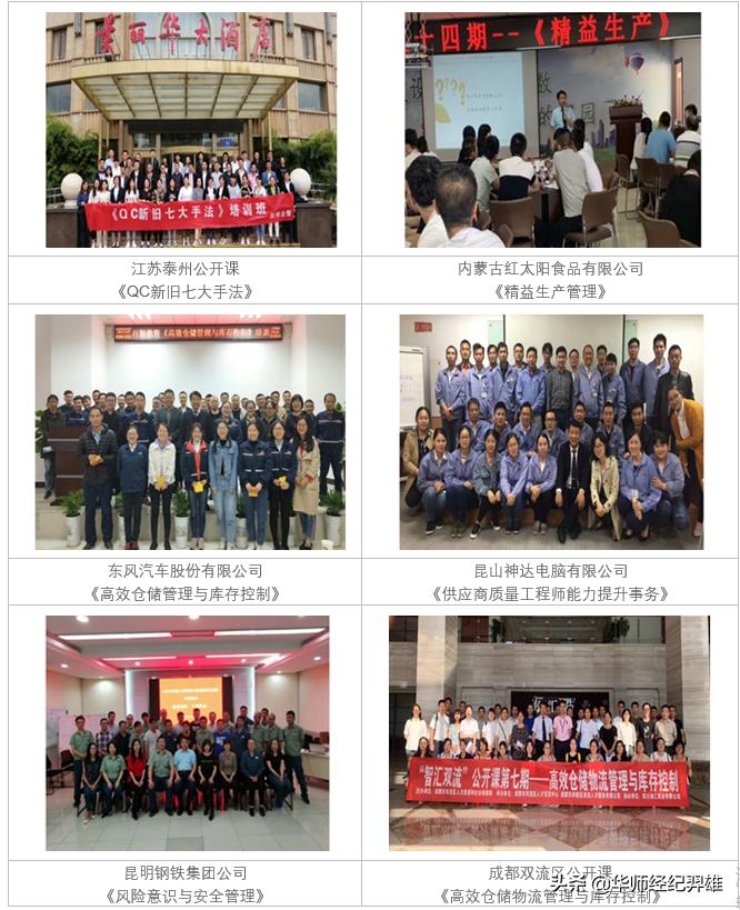 生产管理李剑波,2023年优秀教师李剑波