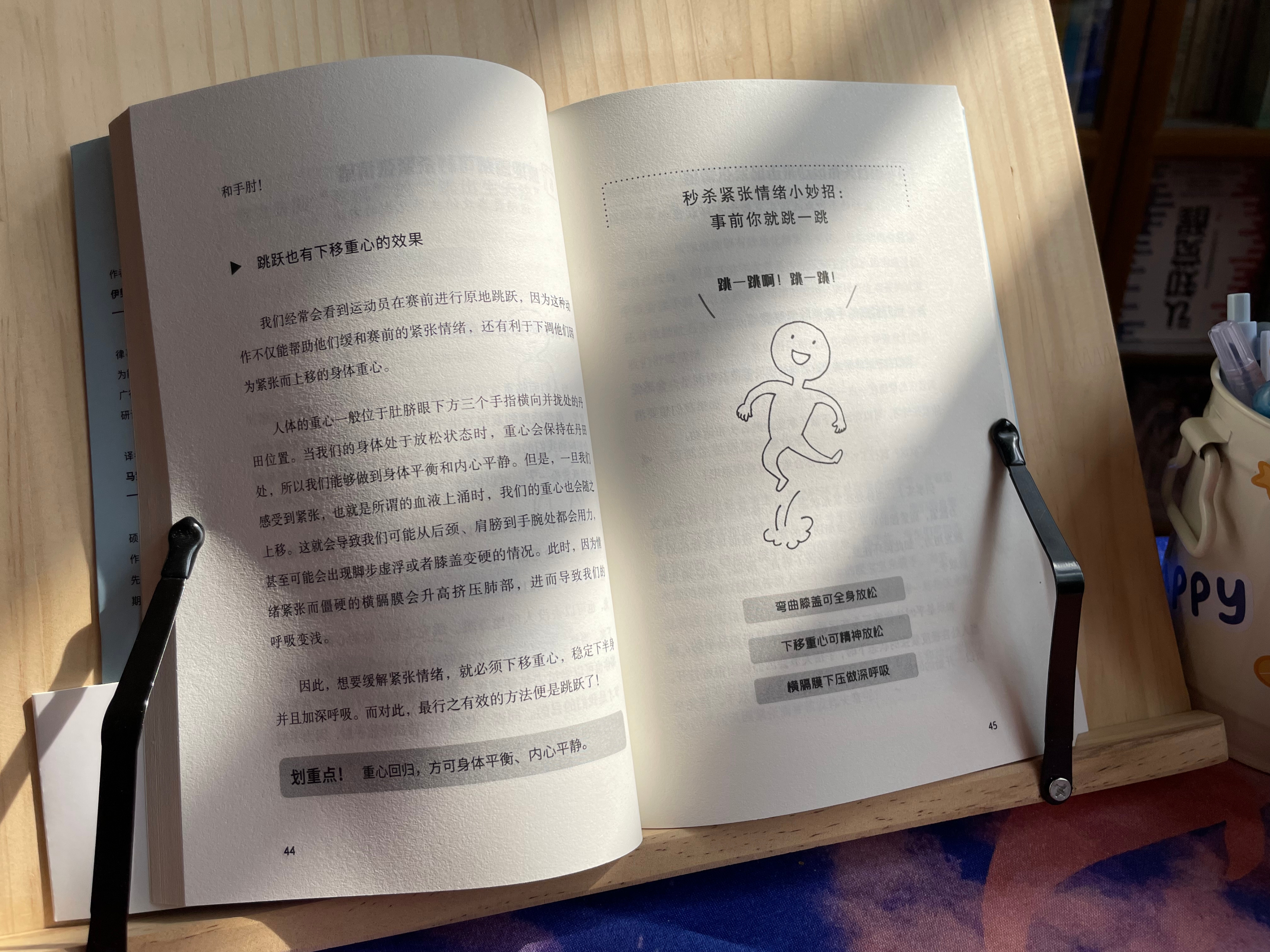 遇事容易紧张怎么解决,紧张容易发抖怎么解决