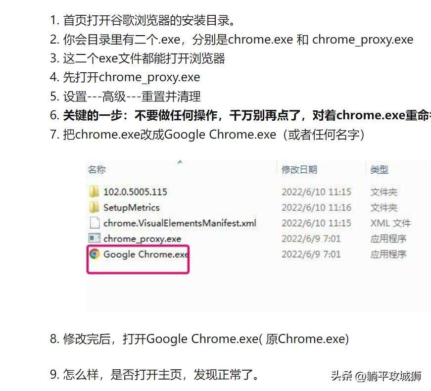 谷歌浏览器的首页被修改,谷歌浏览器主页被篡改的解决方法