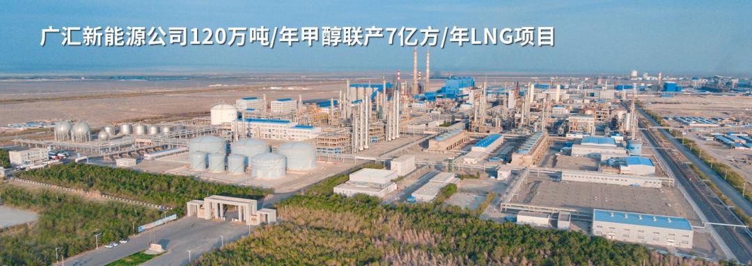 广汇能源2024除权分红,广汇能源股票分红回报规划