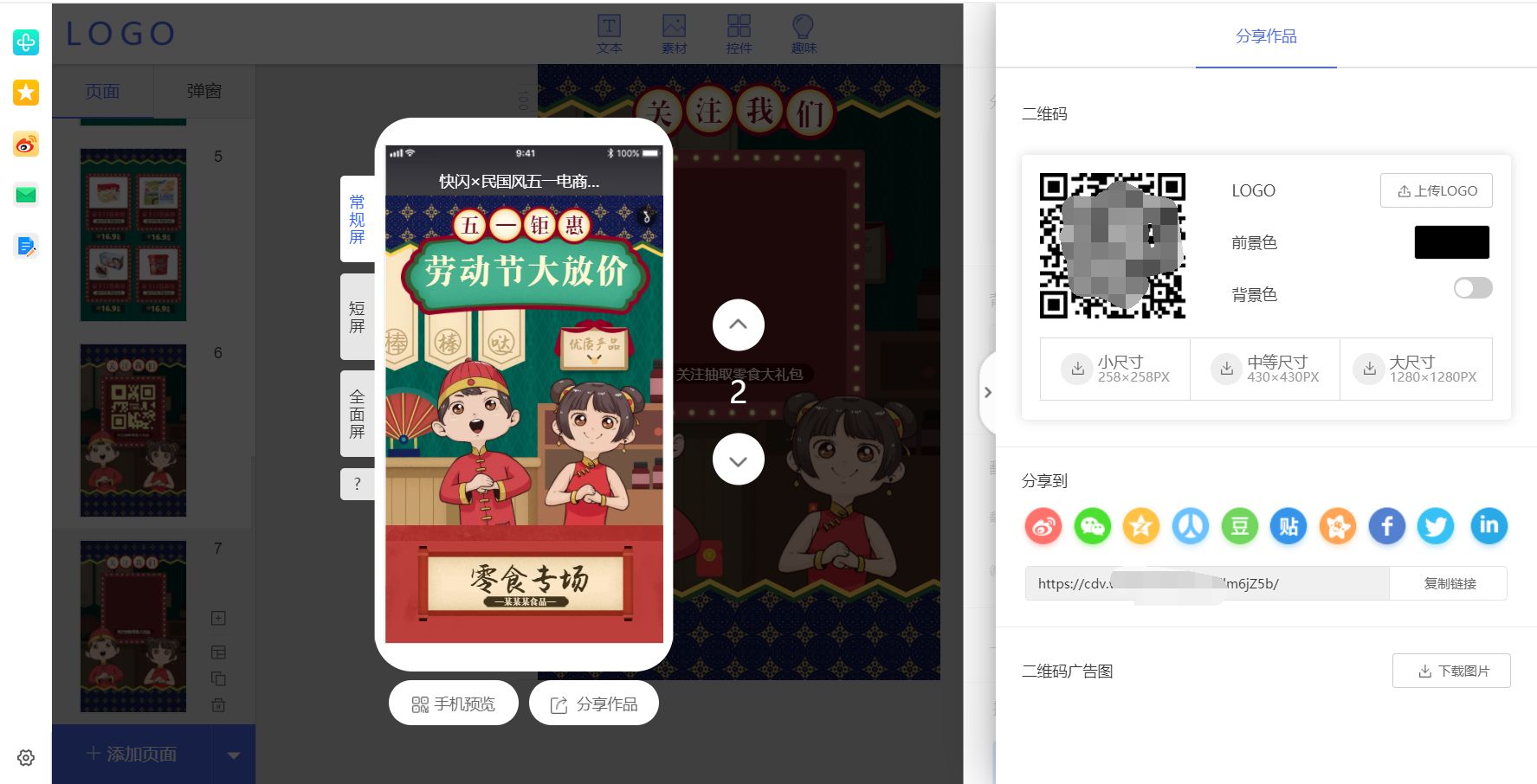 h5互动营销设计,h5互动节日营销方案价格