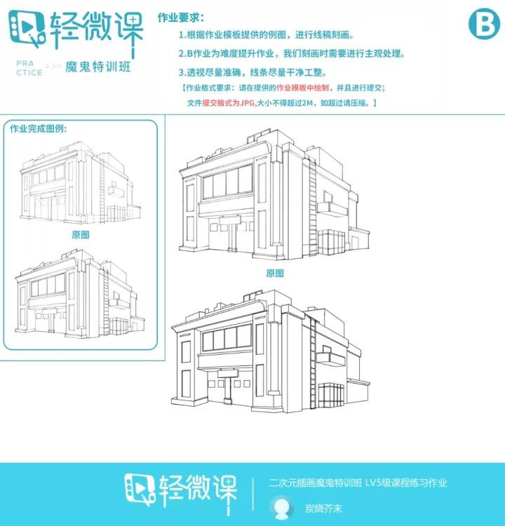 学漫画的网课,学漫画哪里学